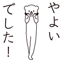 Yayoi sends a Sticker