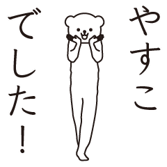 Yasuko sends a Sticker