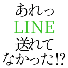 返信遅くなって気まずいとき便利スタンプ