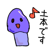 Tsuchimoto Sticker Tsuchimoto Sticker