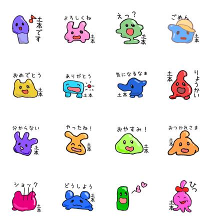 Tsuchimoto Sticker Tsuchimoto Sticker