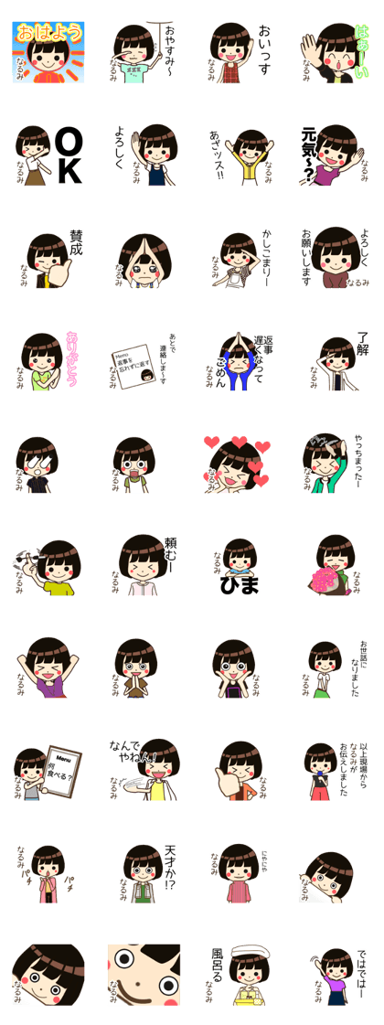 NARUMI Name Sticker1