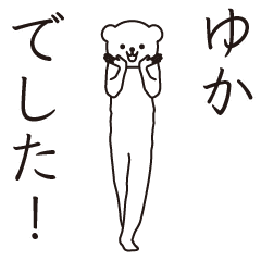 Yuka sends a Sticker