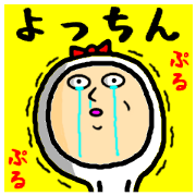 the yocchin the yocchin