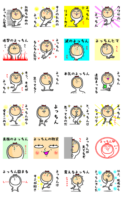 the yocchin the yocchin