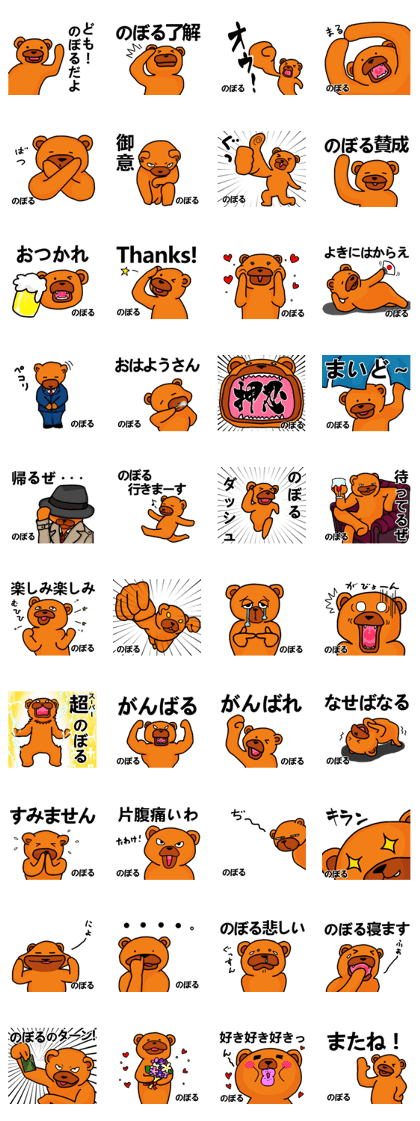 Stickers from Noboru with love