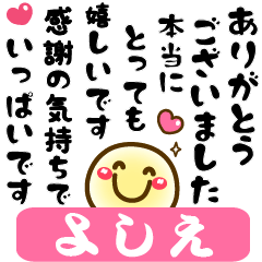 Simple smile Big stickers "Yoshie"