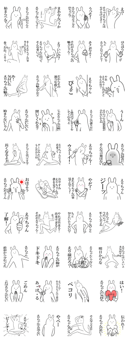 eri's everyday name Sticker