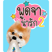 Fhew Chokchai 4 talk cute version 2
