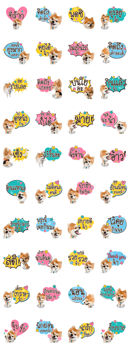 Fhew Chokchai 4 talk cute version 2