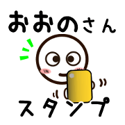 Sticker of OONO uses.