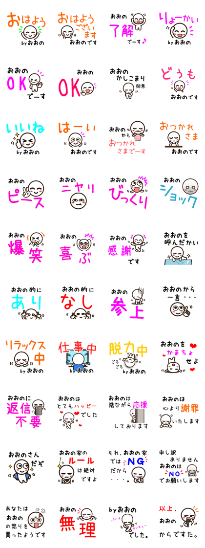 Sticker of OONO uses.