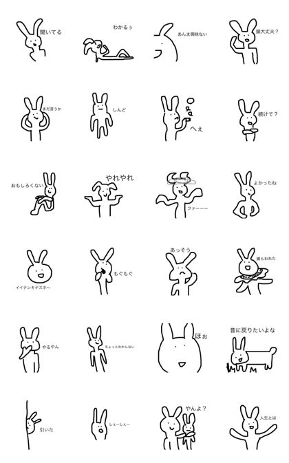 Human beings like a rabbit 2