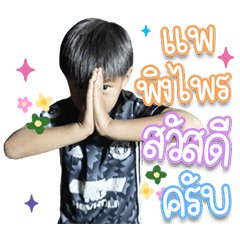 Bmsuphanat
