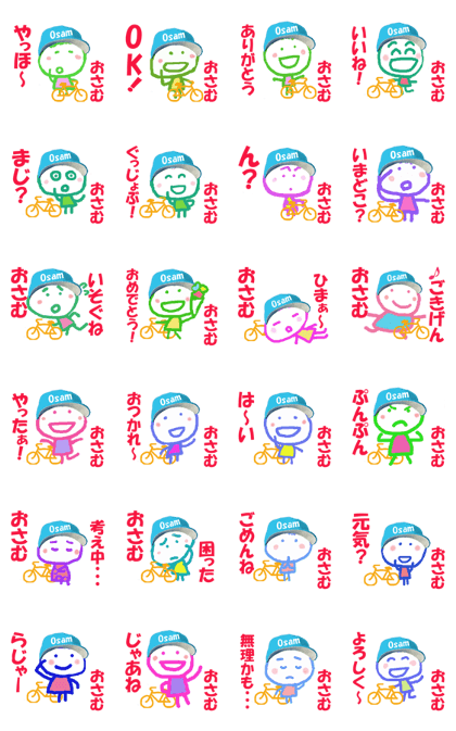 Sticker of Osamu