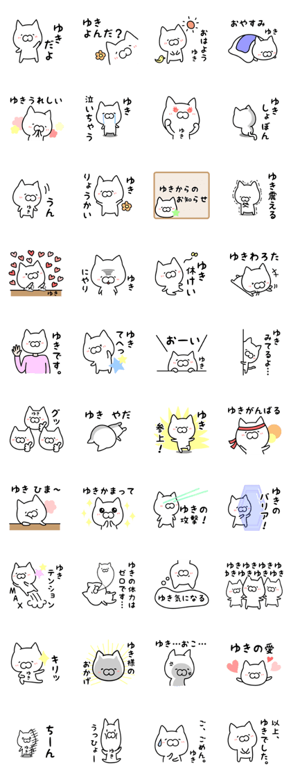Yuki-chan sticker Cat ver. Yuki-chan sticker Cat ver.