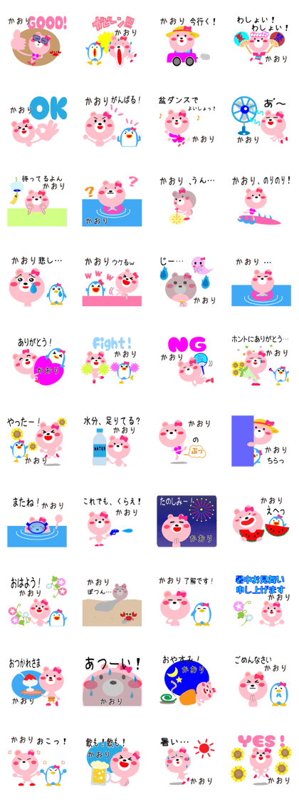 Girl named Kaori on a summer day