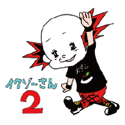 Ikuzou San2 Ikuzou San2