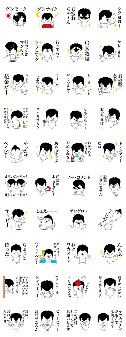 Yankee cat | Showa 2