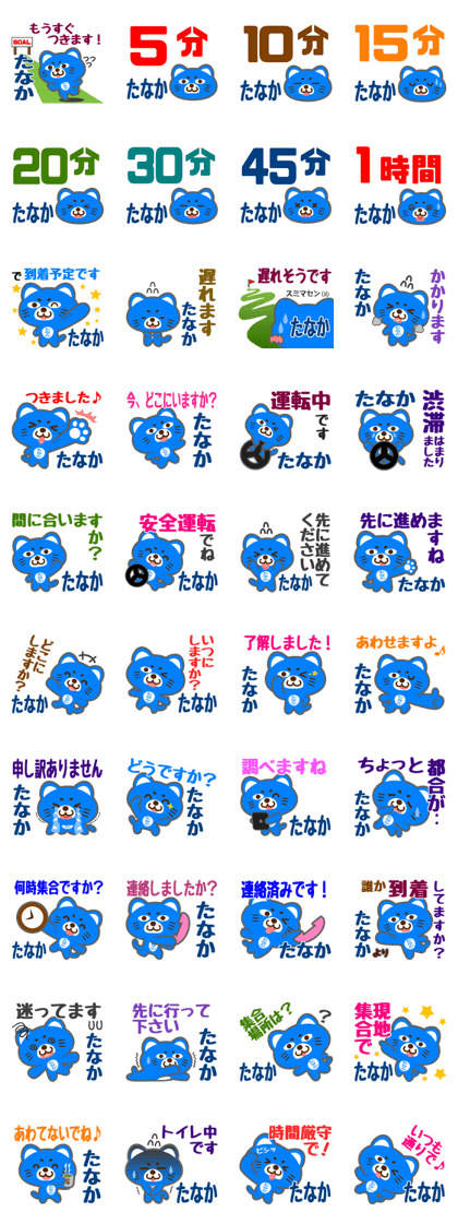 "MATIAWASE" Sticker for "Tanaka" "MATIAWASE" Sticker for "Tanaka"