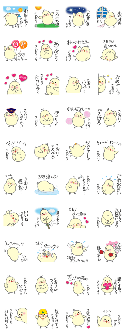 "SAORI" Stickers by Masayumi "SAORI" Stickers by Masayumi