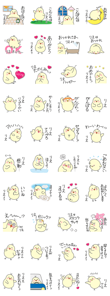 "RIE" Stickers by Masayumi