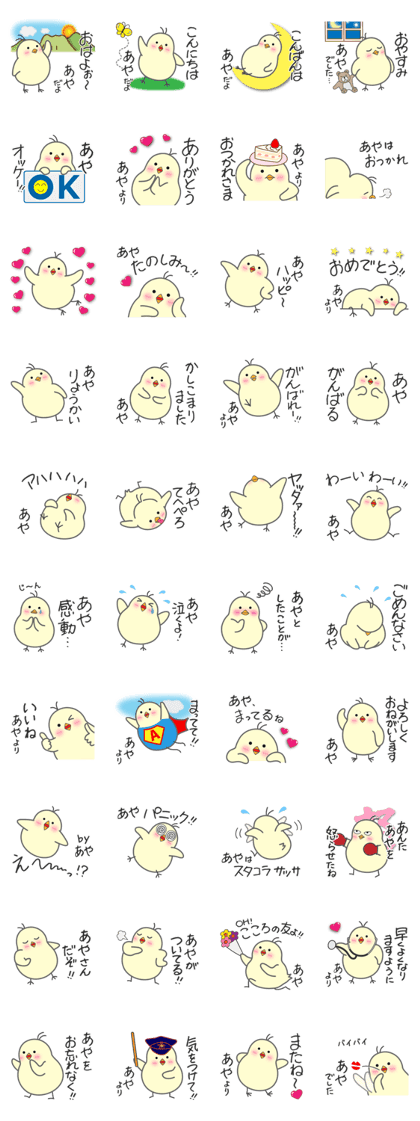 "AYA" Stickers by Masayumi