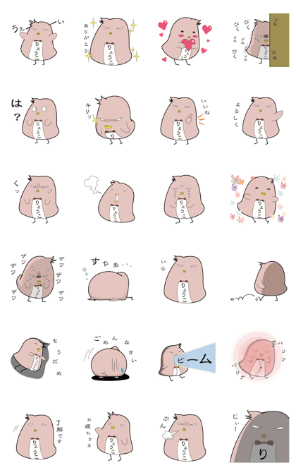 Ryoko's name sticker Ryoko's name sticker