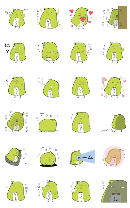 Shoko's name sticker