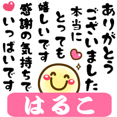 Simple smile Big stickers "Haruko"