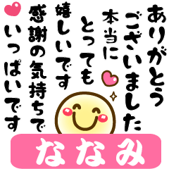 Simple smile Big stickers "Nanami"