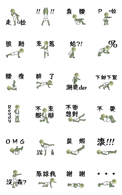 Muskmelon likes workout Muskmelon likes workout