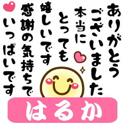 Simple smile Big stickers "Haruka"