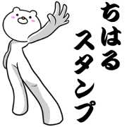 Chiharu's Sticker2 Chiharu's Sticker2