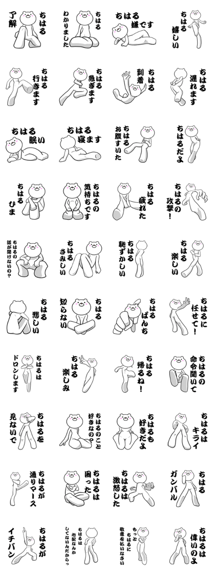 Chiharu's Sticker2 Chiharu's Sticker2