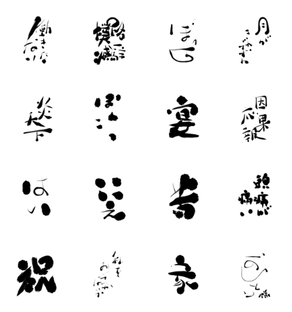 fudekokoro2 fudekokoro2