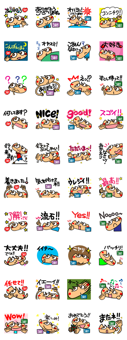 Name Sticker.[Kosuke]