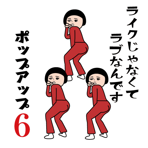 Popup Dasakawa Sticker6Red Jersey )
