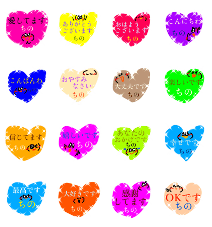 Heart & honorific words.only chino.