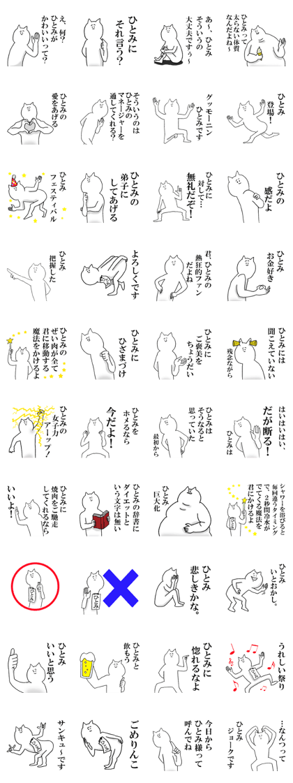 Sticker of honest Hitomi