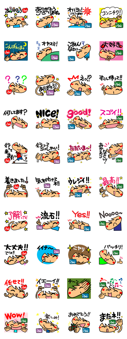 Name Sticker.[Si-chan]