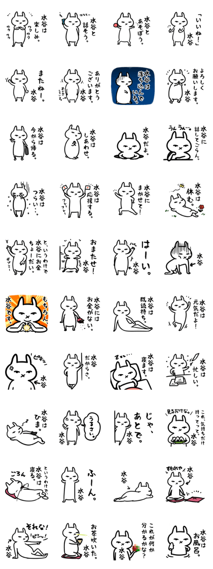 MizutaniSticker MizutaniSticker