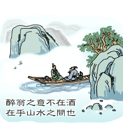Ancient Chinese Wisdoms -3