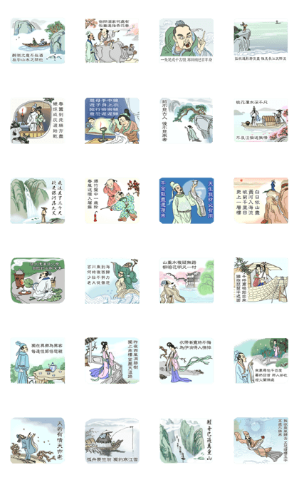 Ancient Chinese Wisdoms -3