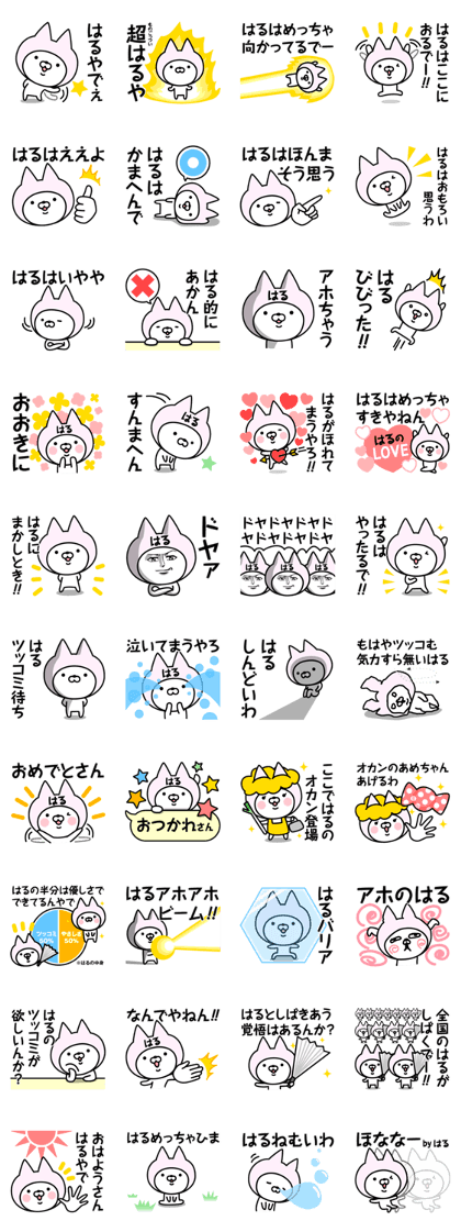 Kansai-ben Haru Kansai-ben Haru