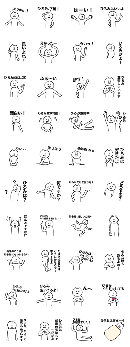 Hiromii can use it! Name sticker Hiromii can use it! Name sticker