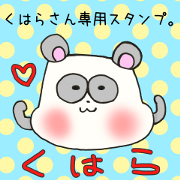 Mr.Kuhara,exclusive Sticker. Mr.Kuhara,exclusive Sticker.