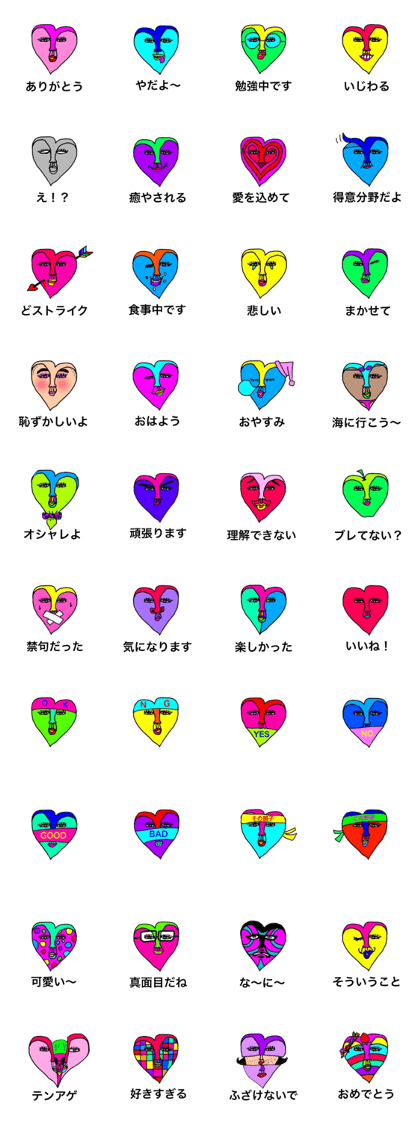 the heart-shaped friends the heart-shaped friends