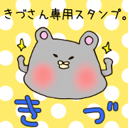 Mr.Kidu,exclusive Sticker. Mr.Kidu,exclusive Sticker.