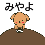 Miyayo sends stickers